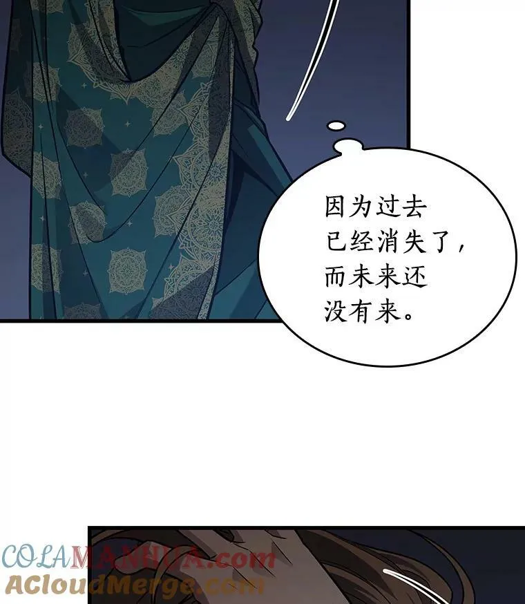 158.最强替罪羊-2 第97页