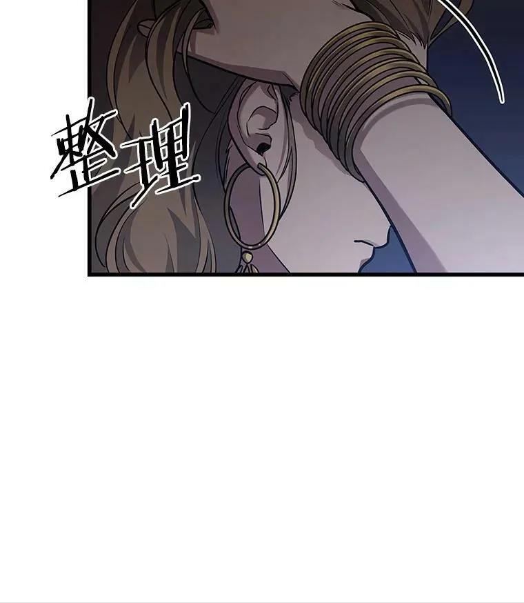 158.最强替罪羊-2 第98页