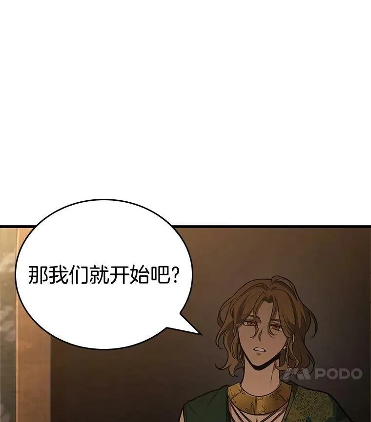 158.最强替罪羊-2 第106页