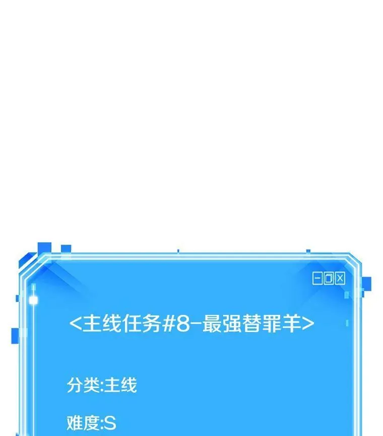 158.最强替罪羊-2 第111页