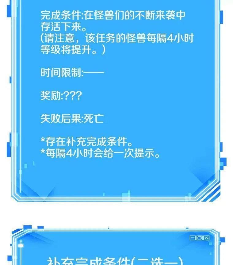 158.最强替罪羊-2 第112页