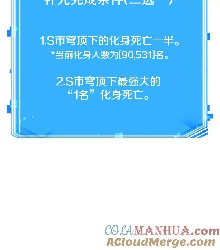 158.最强替罪羊-2 第113页