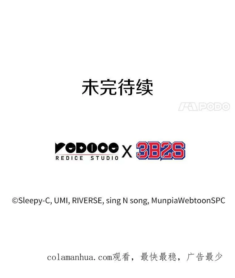 158.最强替罪羊-2 第114页