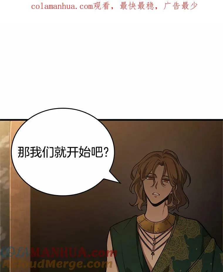 158.最强替罪羊-2 第115页