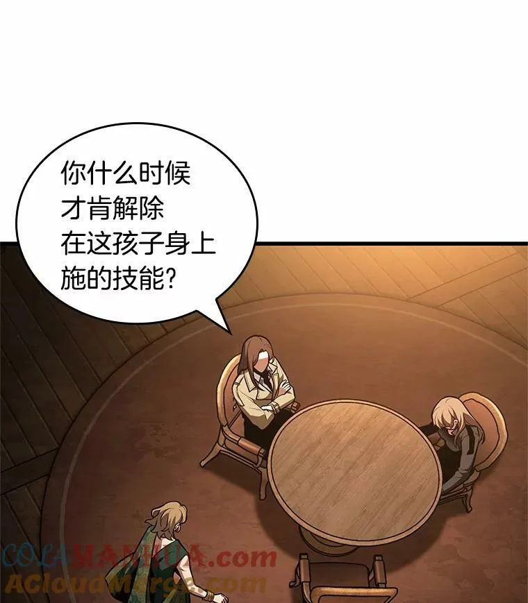 159.最强替罪羊-3 第9页