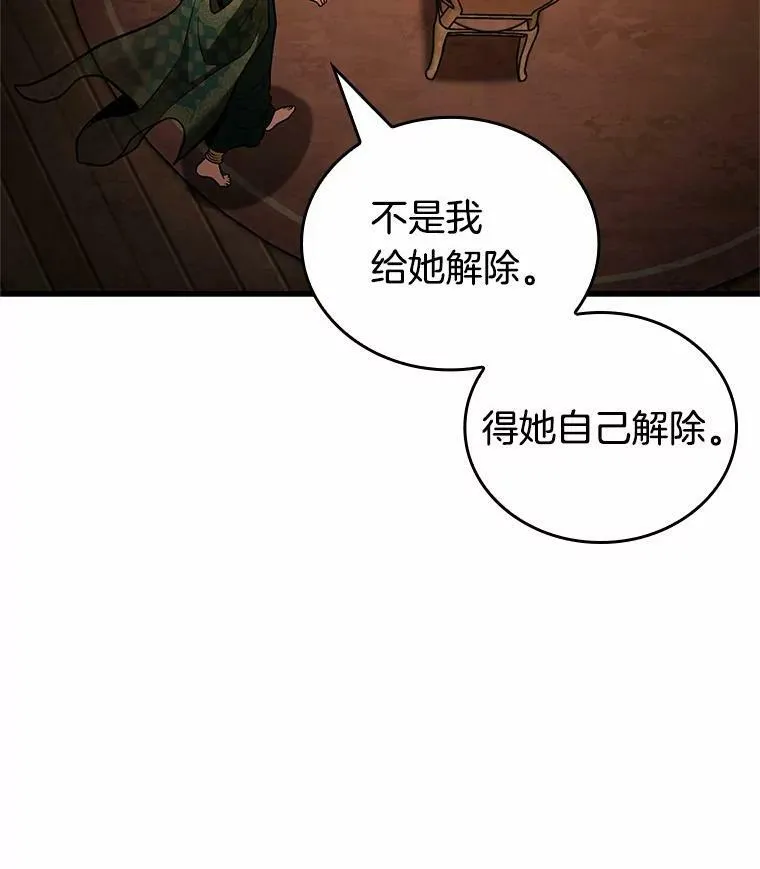 159.最强替罪羊-3 第10页