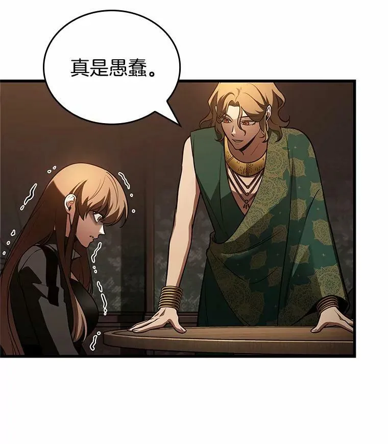 159.最强替罪羊-3 第11页