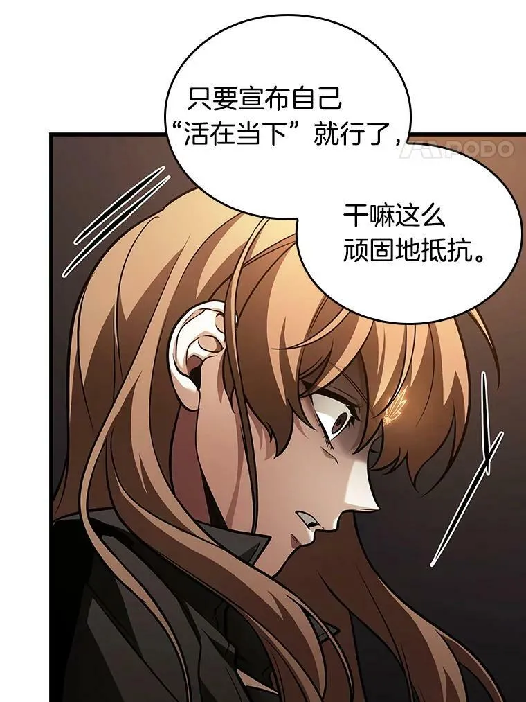 159.最强替罪羊-3 第12页