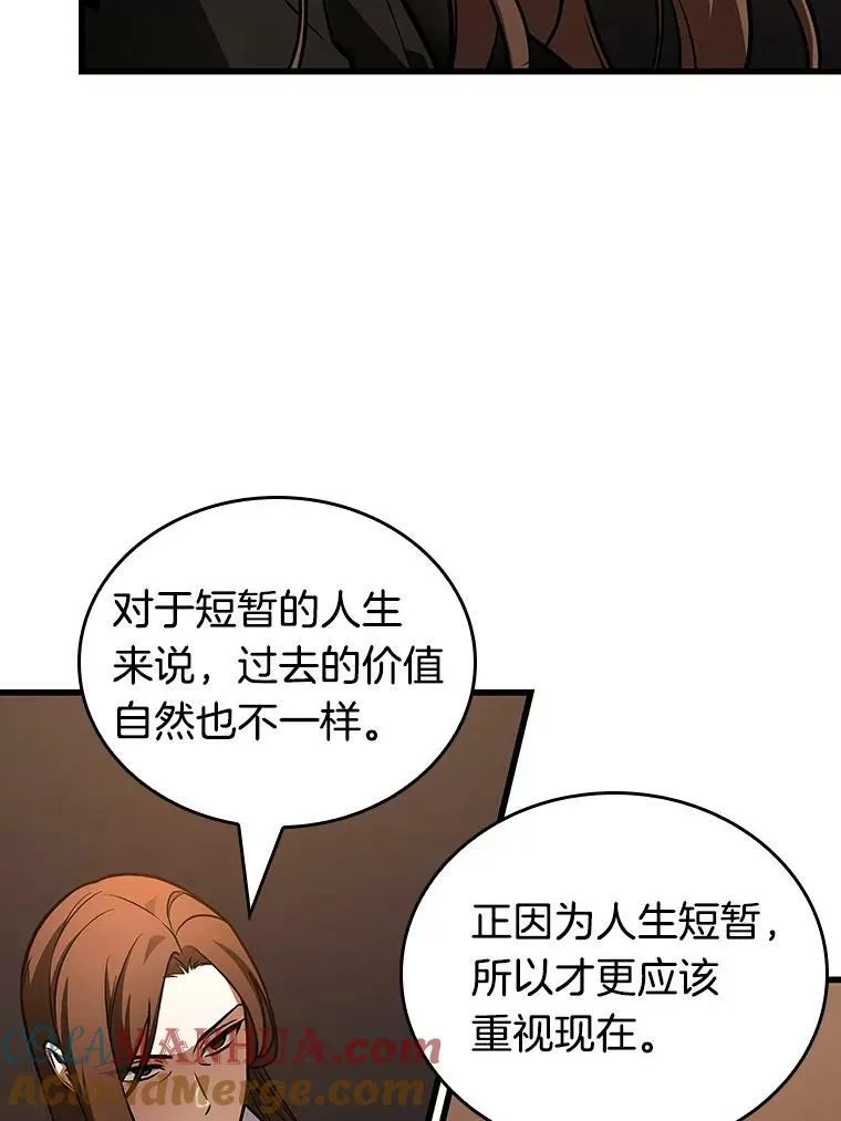 159.最强替罪羊-3 第13页