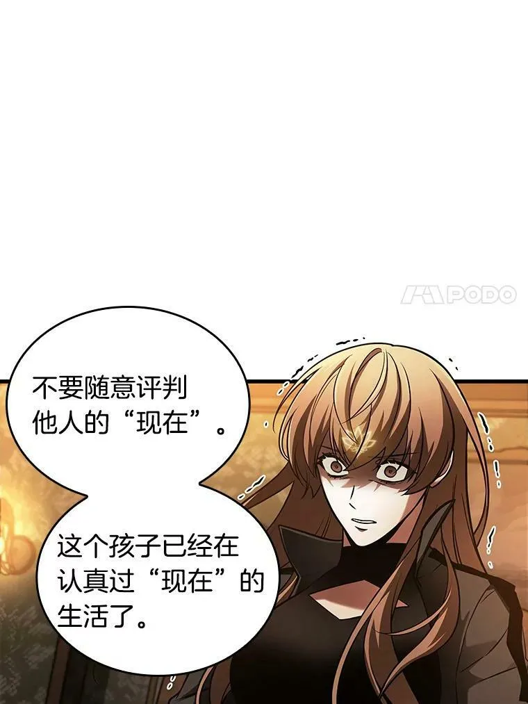 159.最强替罪羊-3 第15页