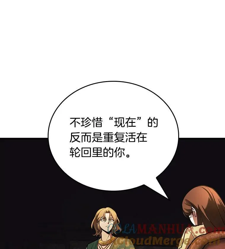 159.最强替罪羊-3 第17页