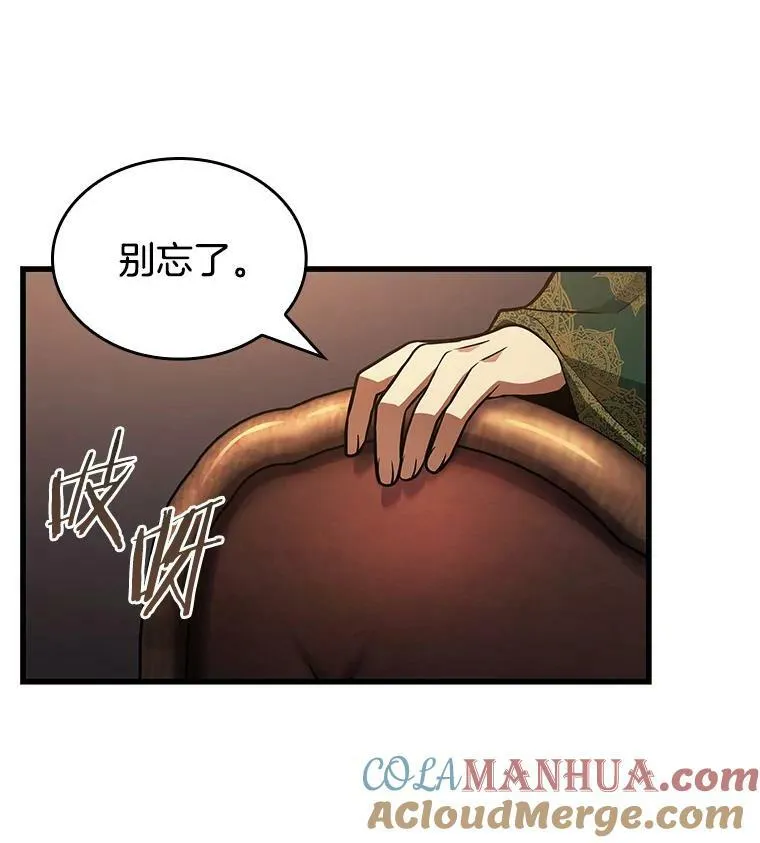 159.最强替罪羊-3 第21页