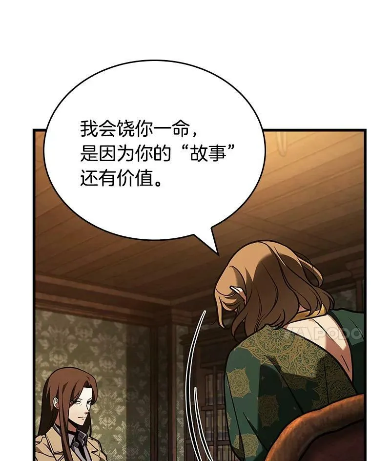 159.最强替罪羊-3 第22页
