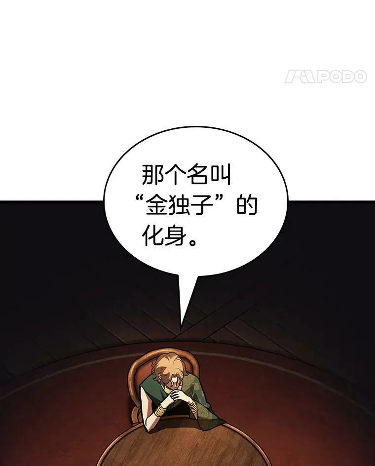 159.最强替罪羊-3 第26页
