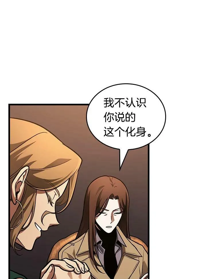 159.最强替罪羊-3 第28页