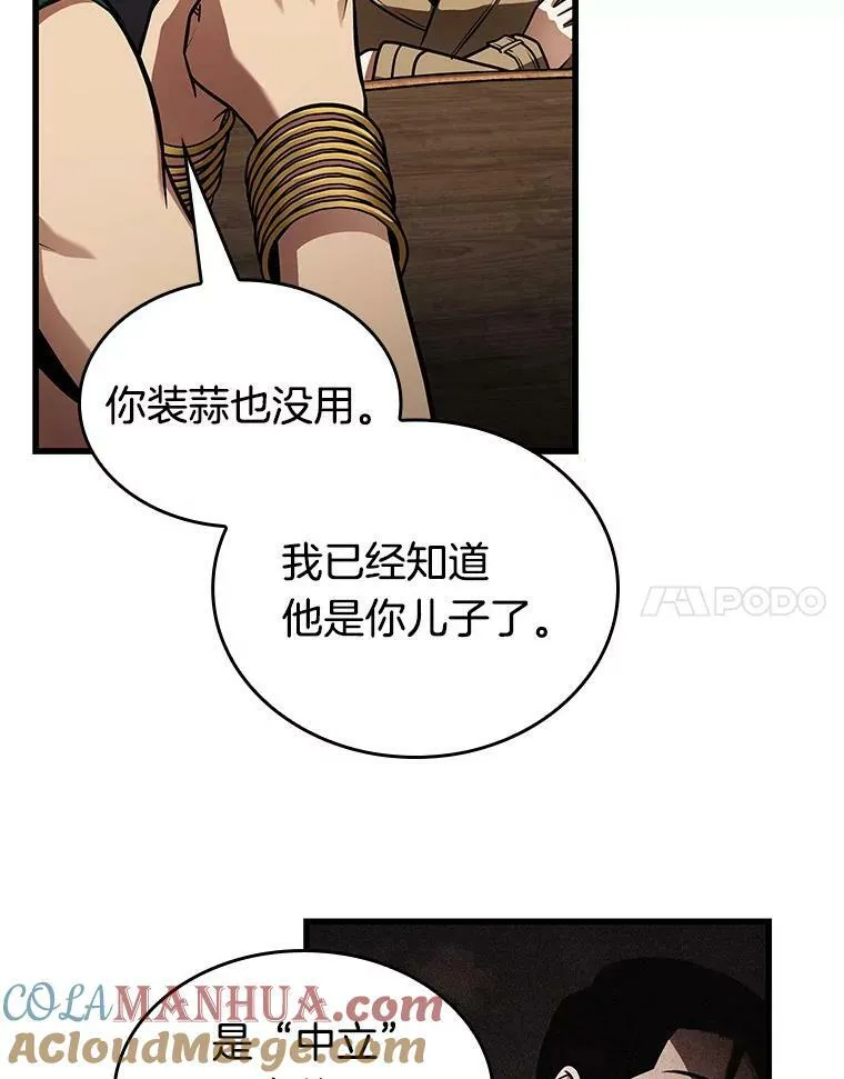159.最强替罪羊-3 第29页