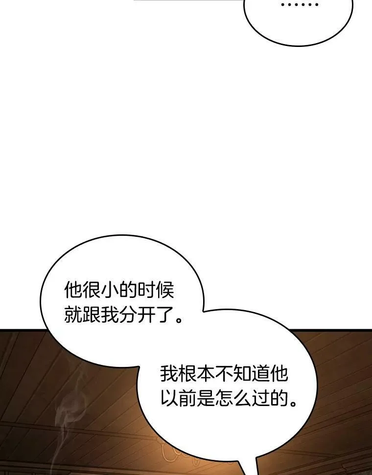 159.最强替罪羊-3 第31页