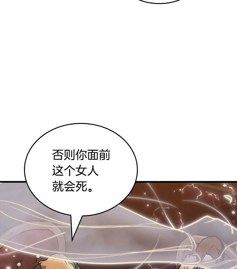 159.最强替罪羊-3 第42页