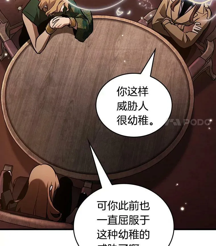 159.最强替罪羊-3 第43页