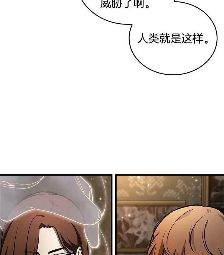 159.最强替罪羊-3 第44页