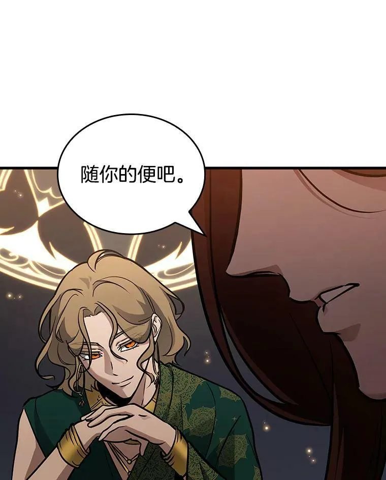159.最强替罪羊-3 第46页