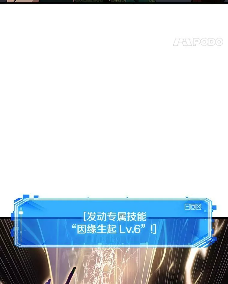159.最强替罪羊-3 第47页