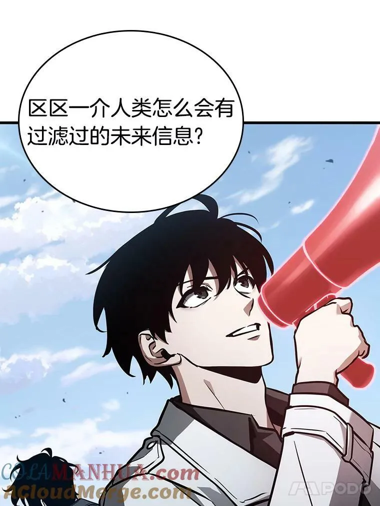 159.最强替罪羊-3 第53页