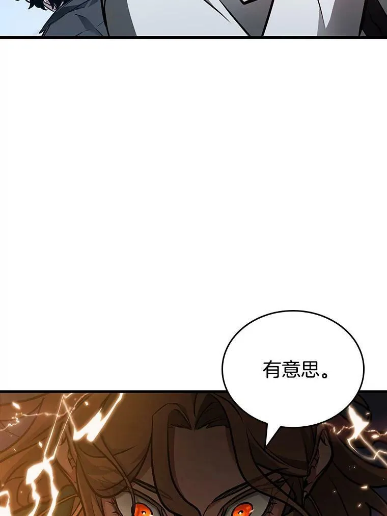 159.最强替罪羊-3 第54页