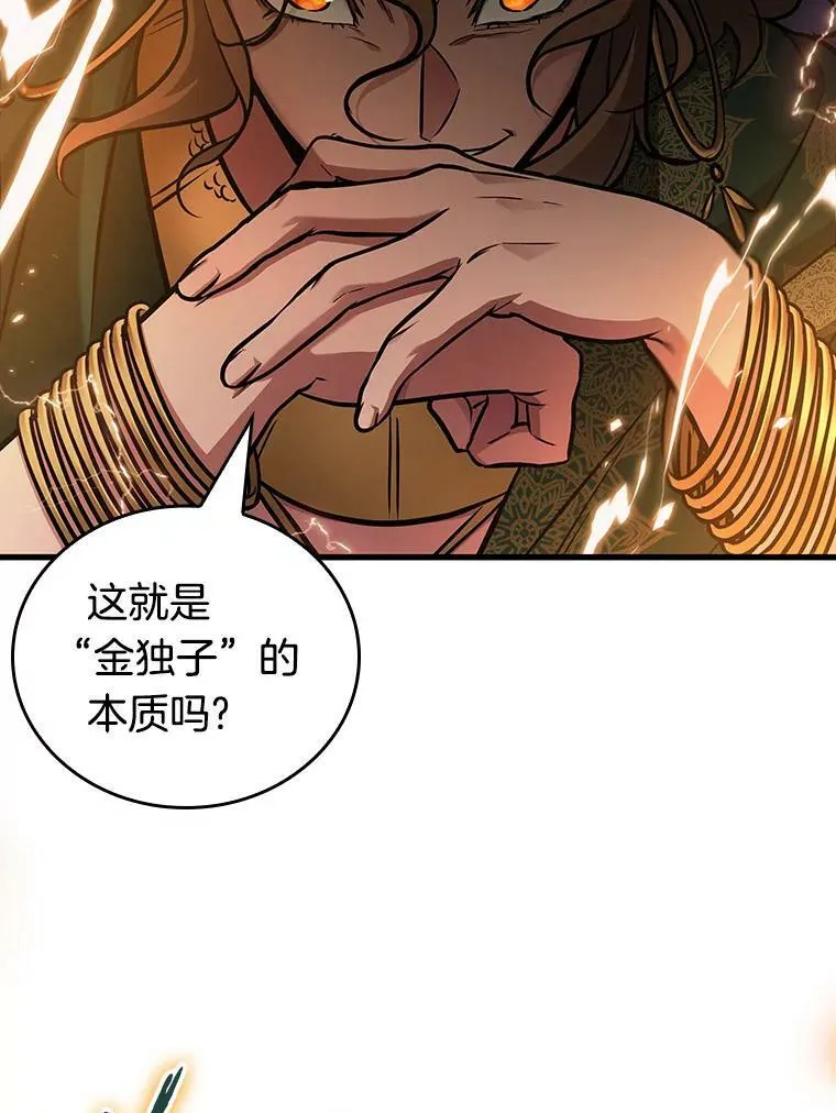 159.最强替罪羊-3 第55页