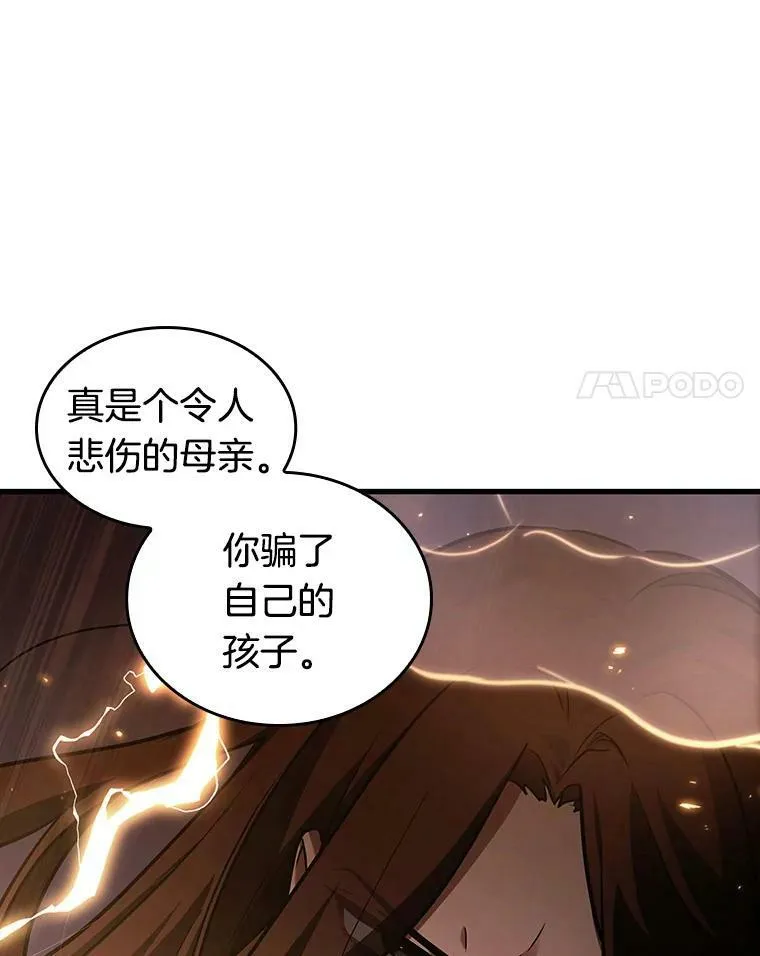 159.最强替罪羊-3 第60页
