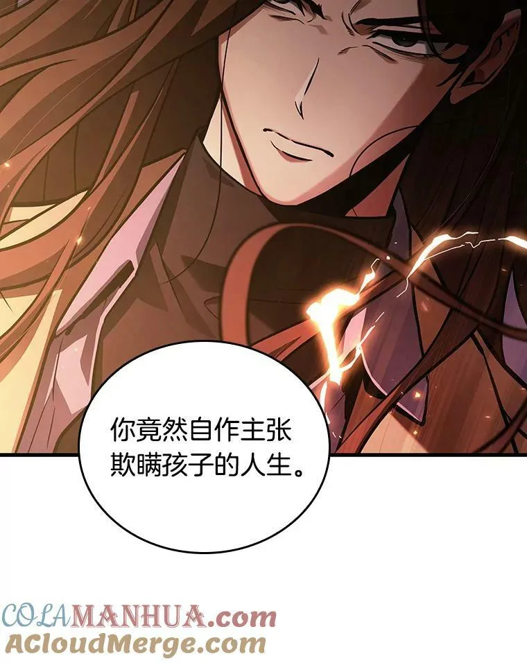 159.最强替罪羊-3 第61页