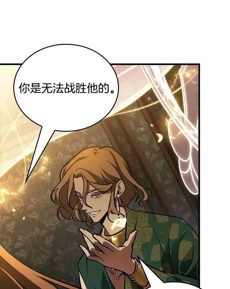 159.最强替罪羊-3 第62页