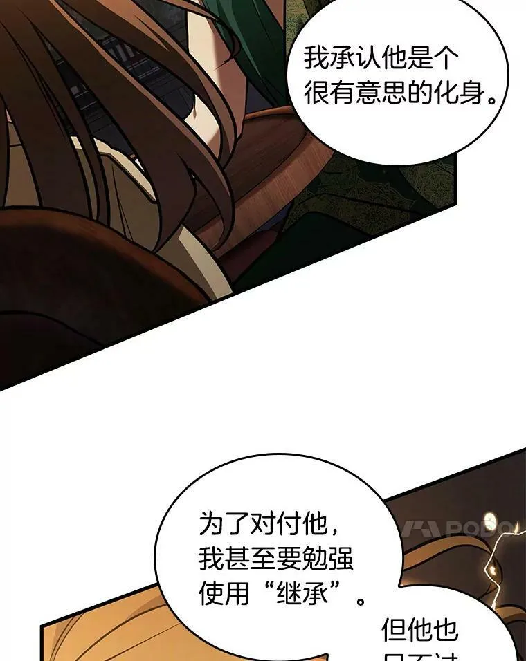 159.最强替罪羊-3 第63页