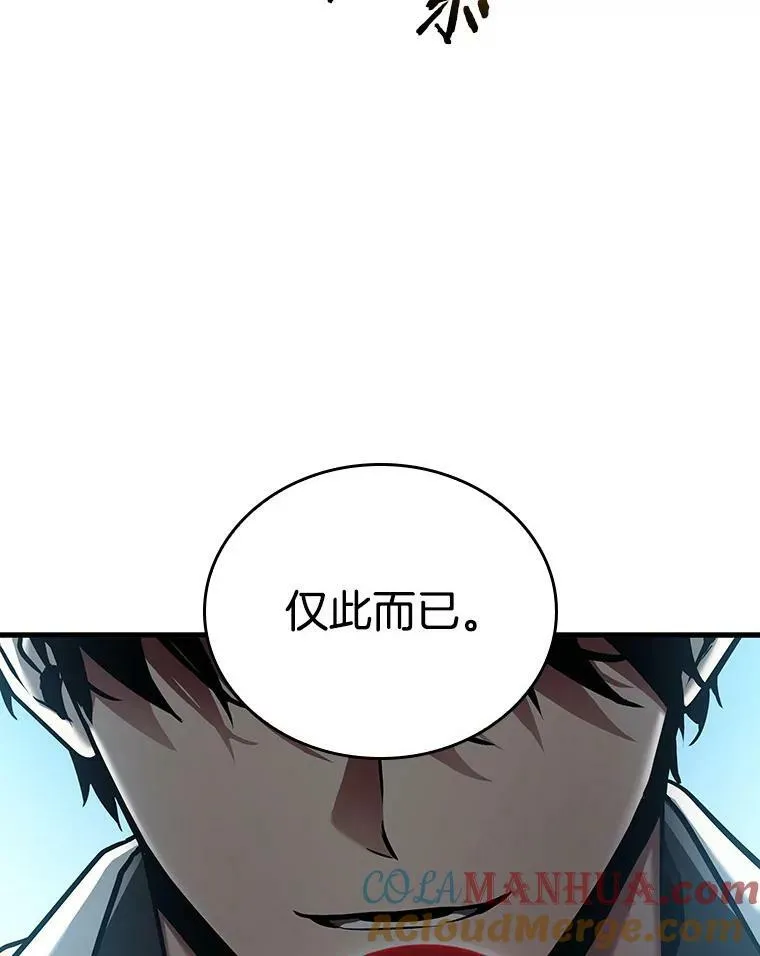 159.最强替罪羊-3 第65页