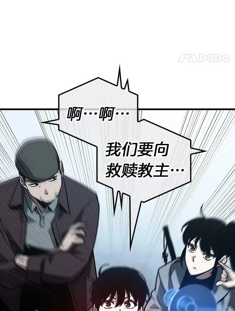 159.最强替罪羊-3 第67页