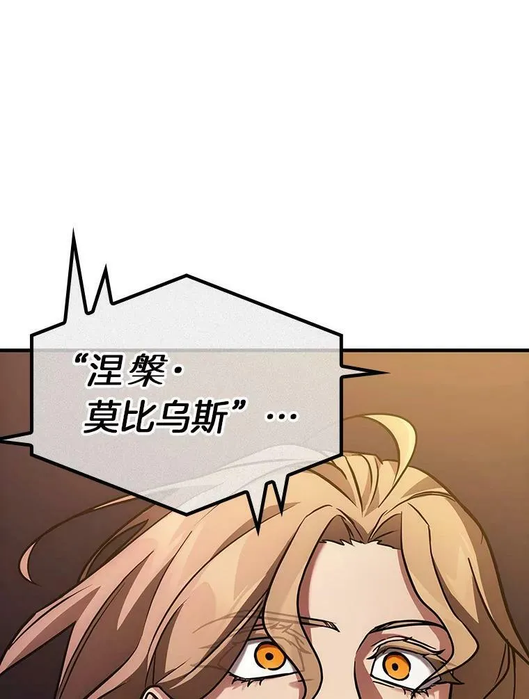 159.最强替罪羊-3 第71页