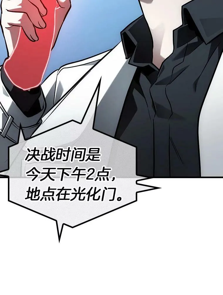 159.最强替罪羊-3 第74页