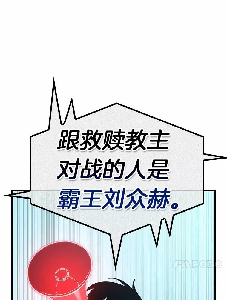 159.最强替罪羊-3 第76页