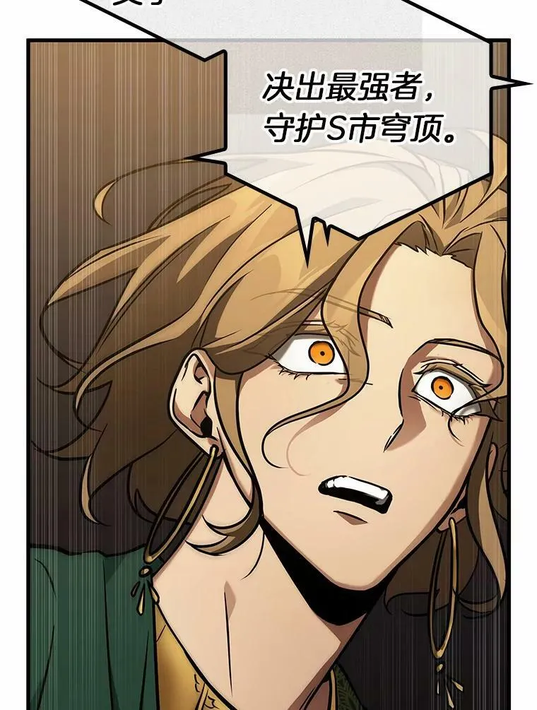 159.最强替罪羊-3 第78页