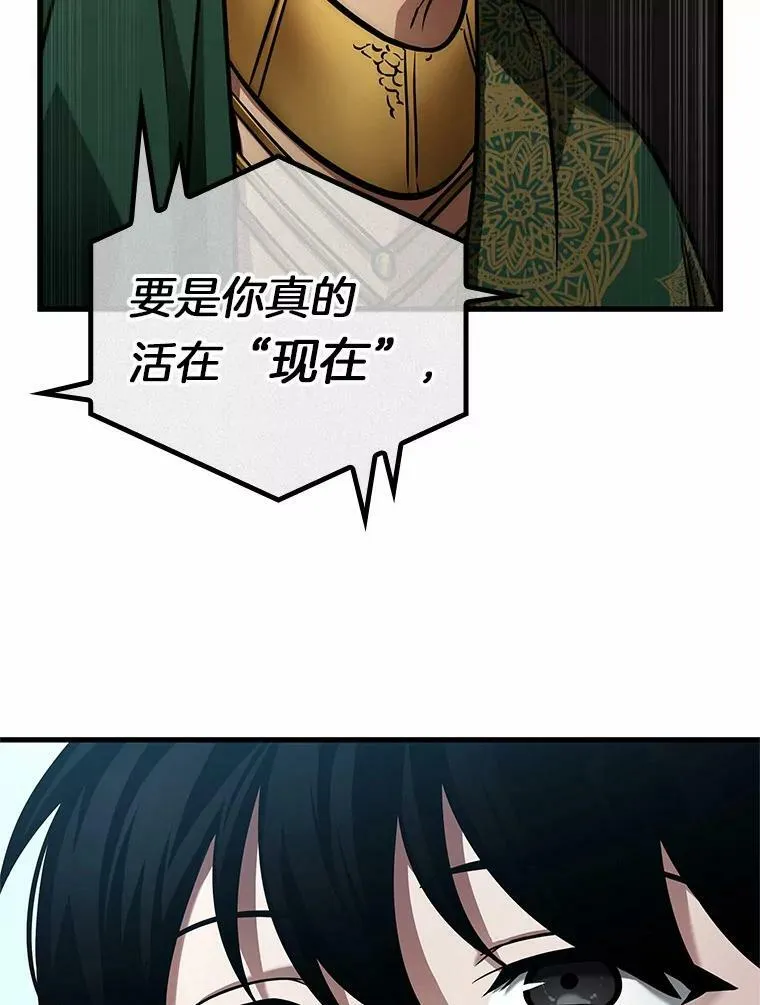 159.最强替罪羊-3 第79页