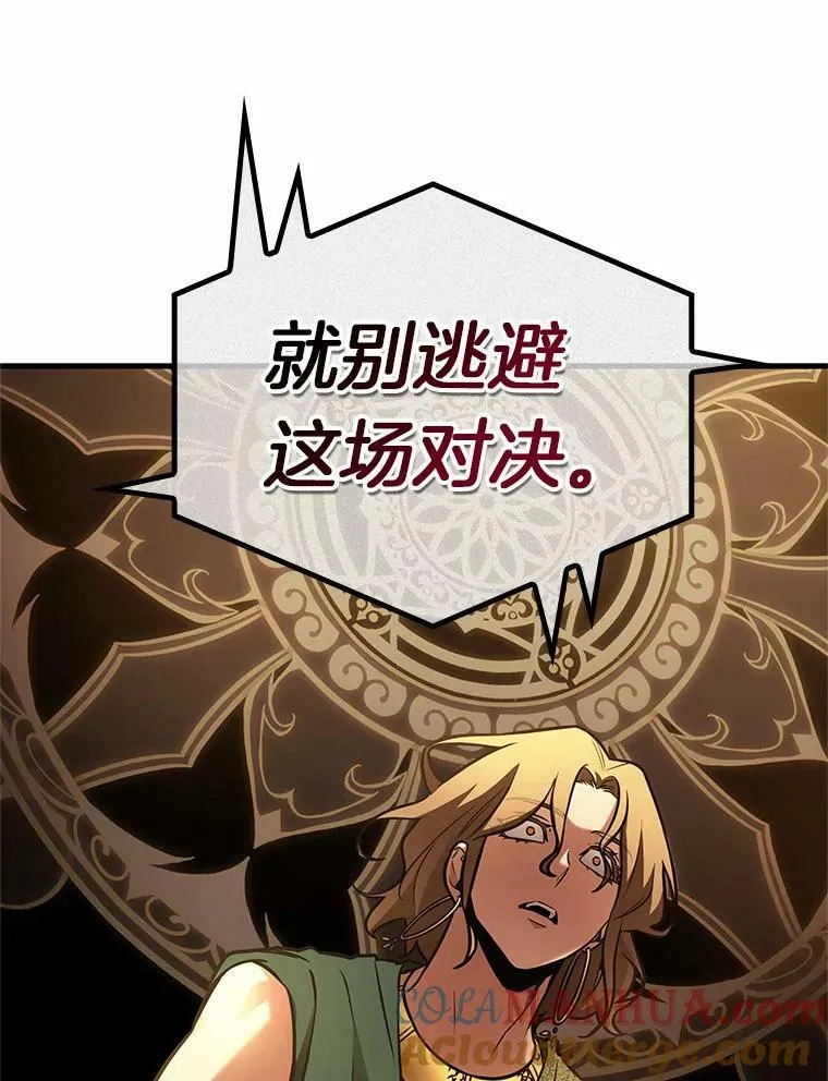 159.最强替罪羊-3 第81页