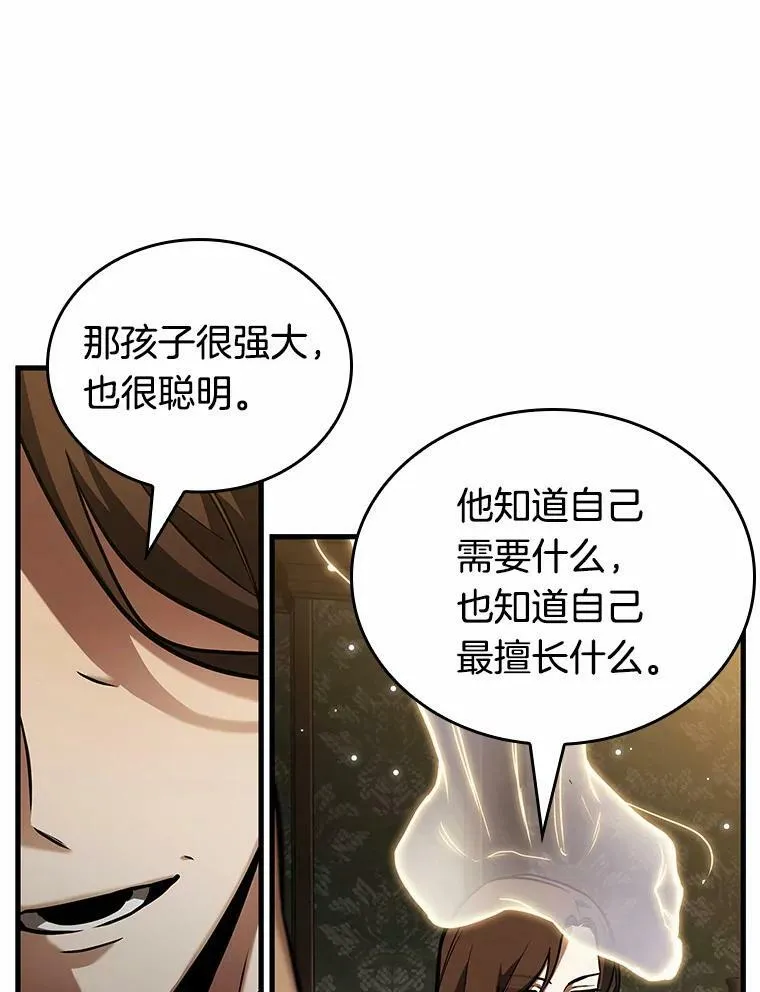 159.最强替罪羊-3 第84页