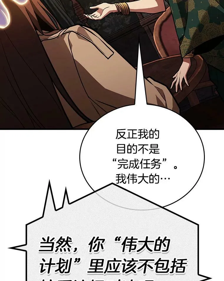 159.最强替罪羊-3 第87页