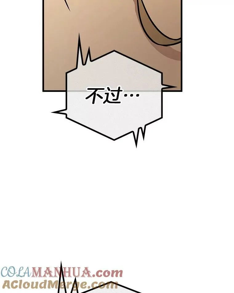 159.最强替罪羊-3 第89页