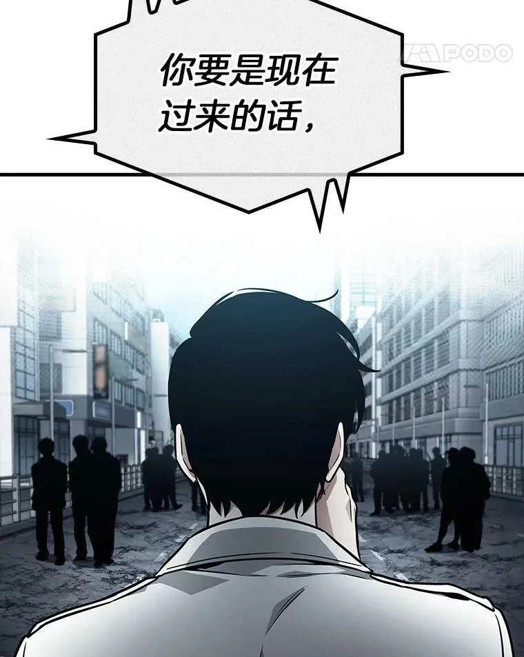 159.最强替罪羊-3 第90页