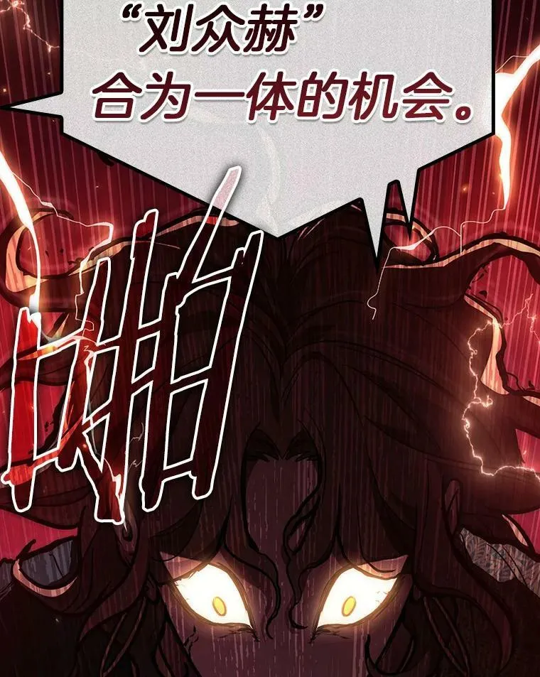 159.最强替罪羊-3 第92页