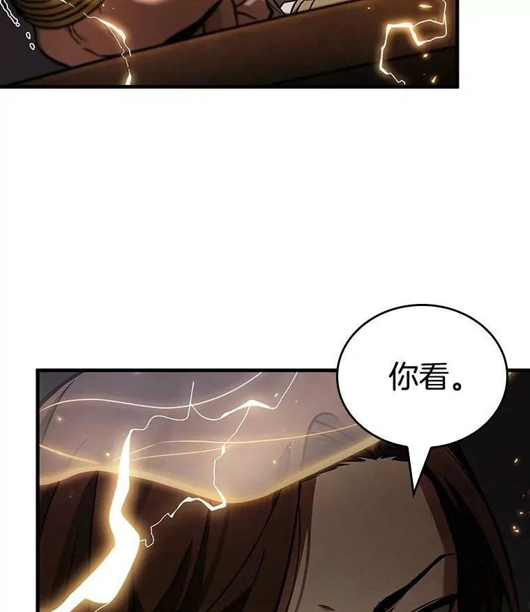 159.最强替罪羊-3 第98页