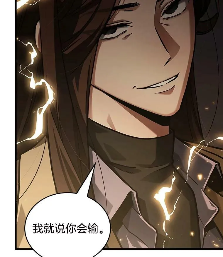 159.最强替罪羊-3 第99页
