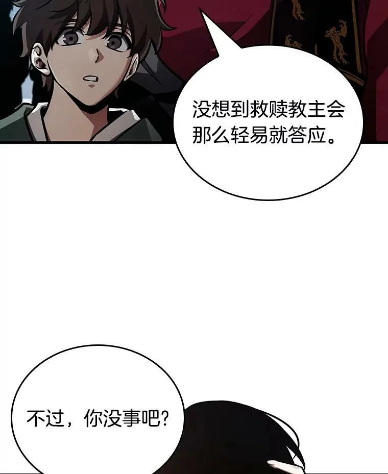 159.最强替罪羊-3 第103页