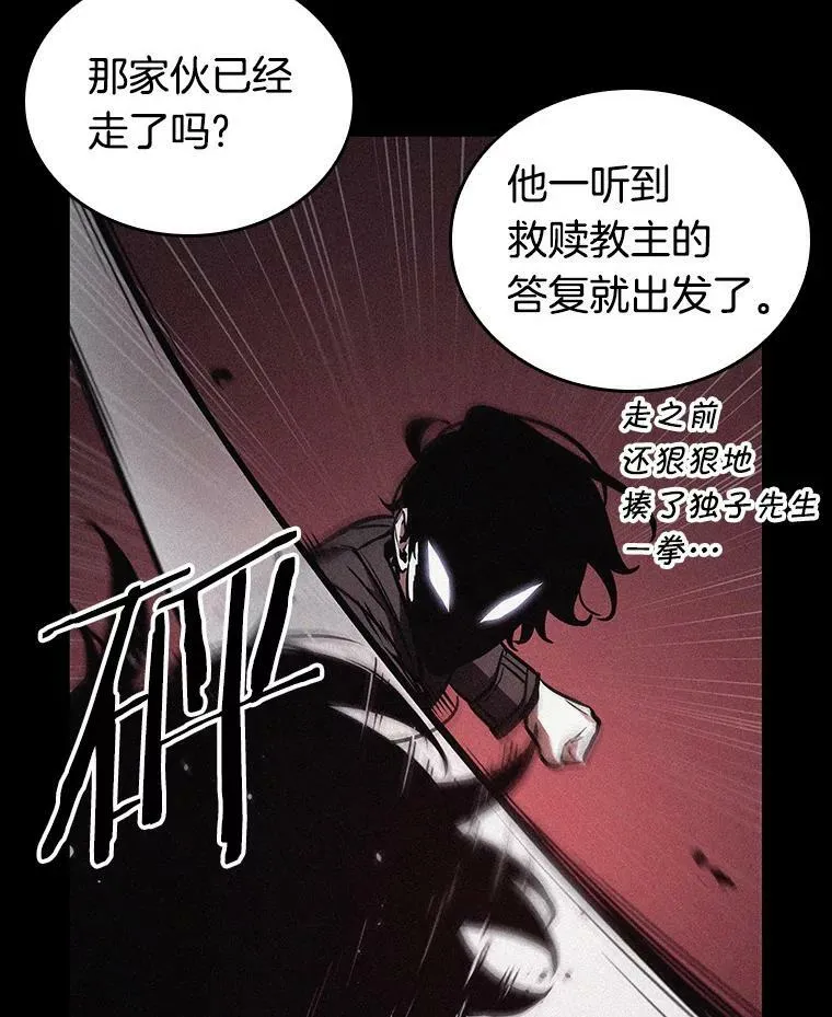 159.最强替罪羊-3 第106页